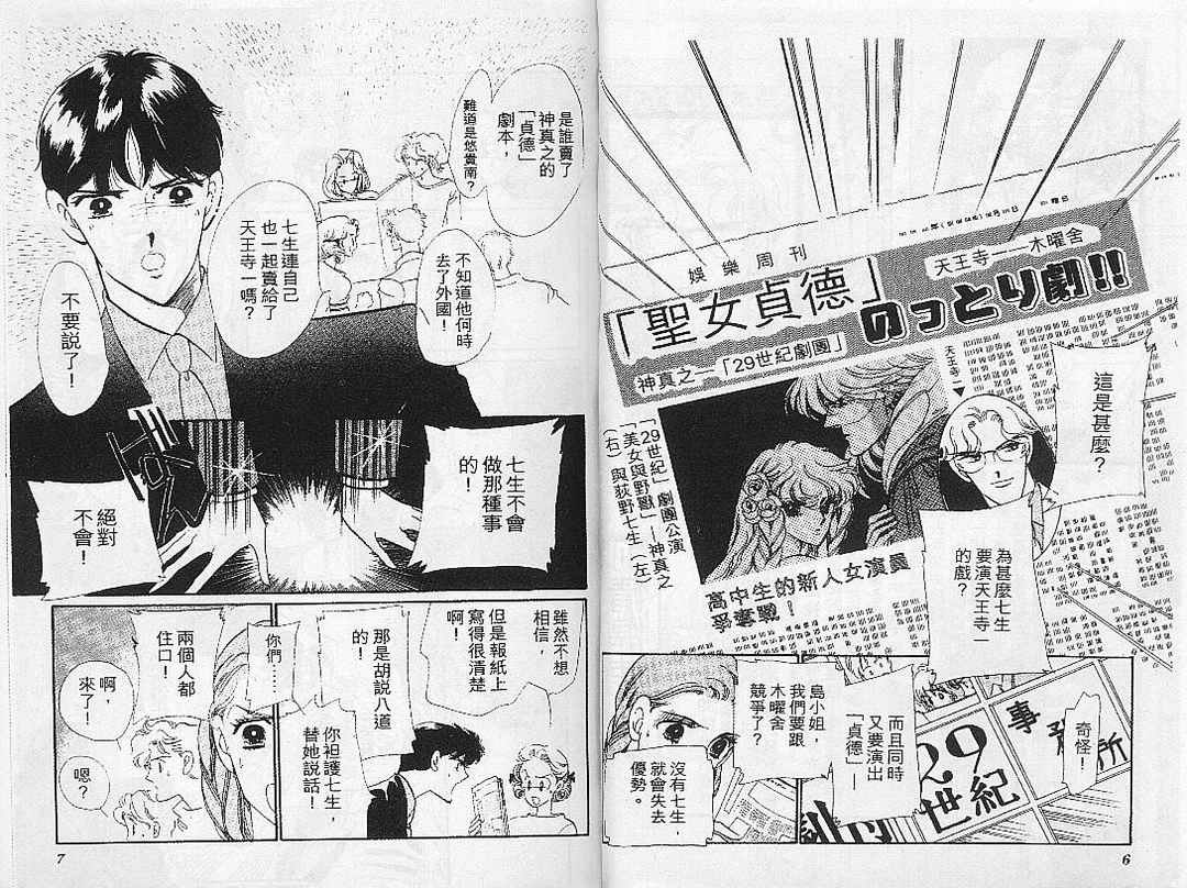 幻影剧场韩漫全集-vol_06无删减无遮挡章节图片 