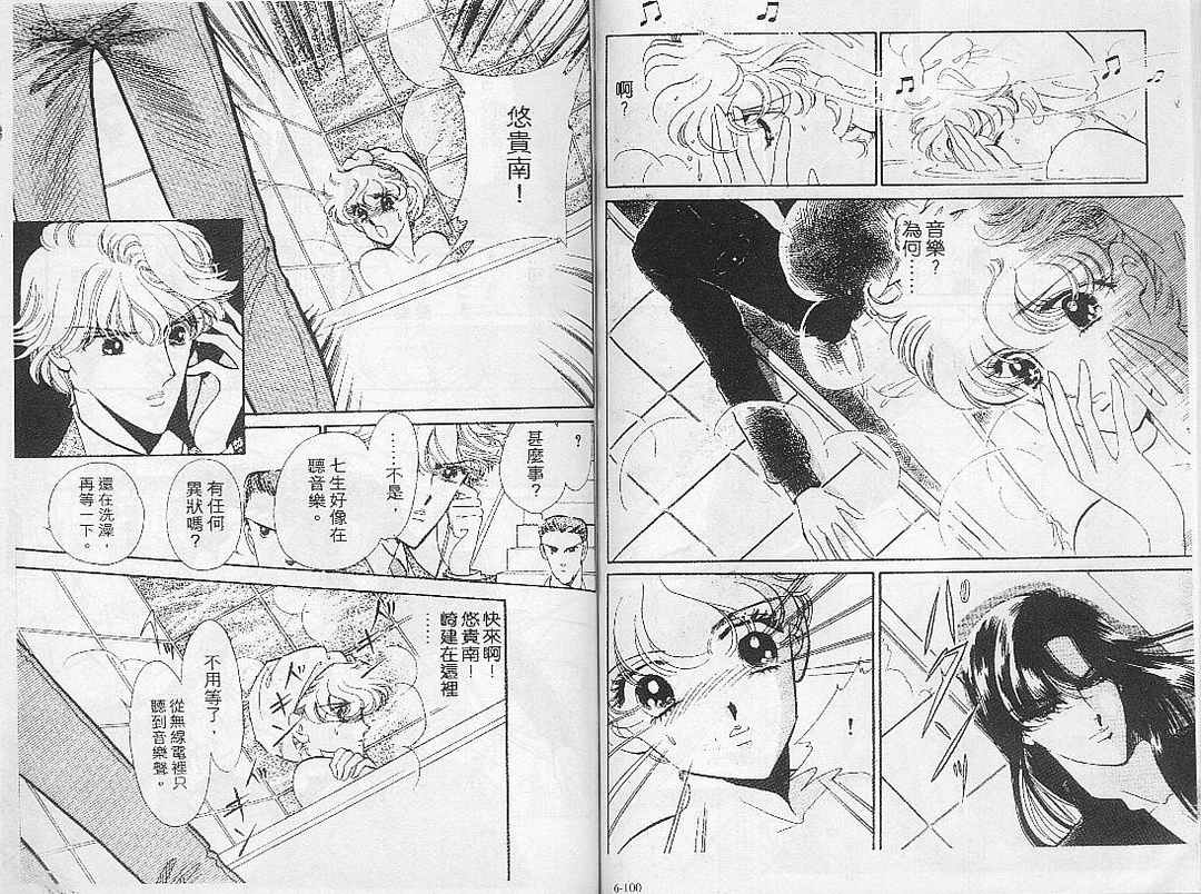 幻影剧场韩漫全集-vol_06无删减无遮挡章节图片 