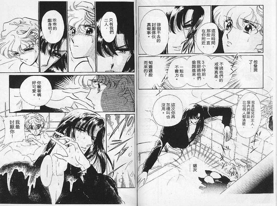 幻影剧场韩漫全集-vol_06无删减无遮挡章节图片 
