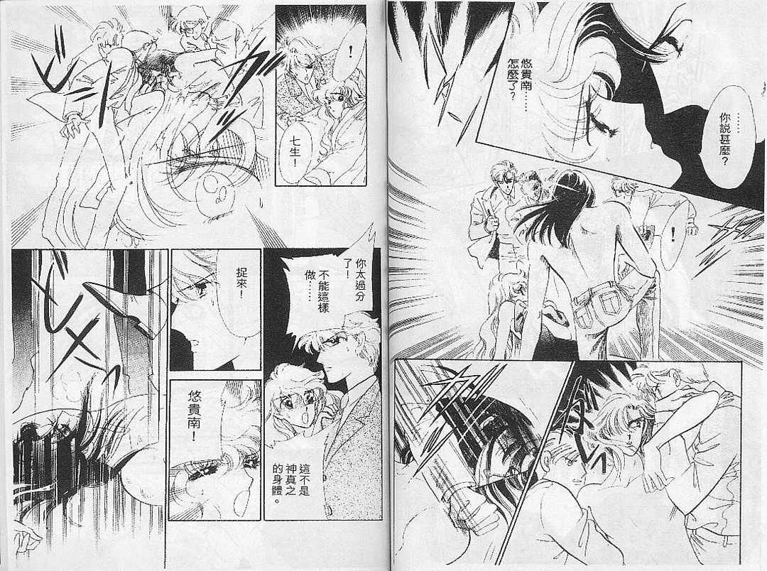 幻影剧场韩漫全集-vol_06无删减无遮挡章节图片 