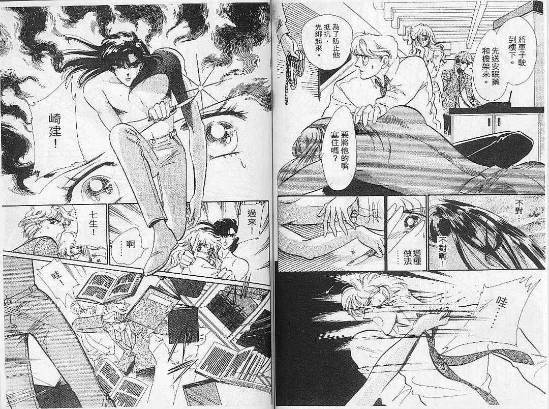 幻影剧场韩漫全集-vol_06无删减无遮挡章节图片 