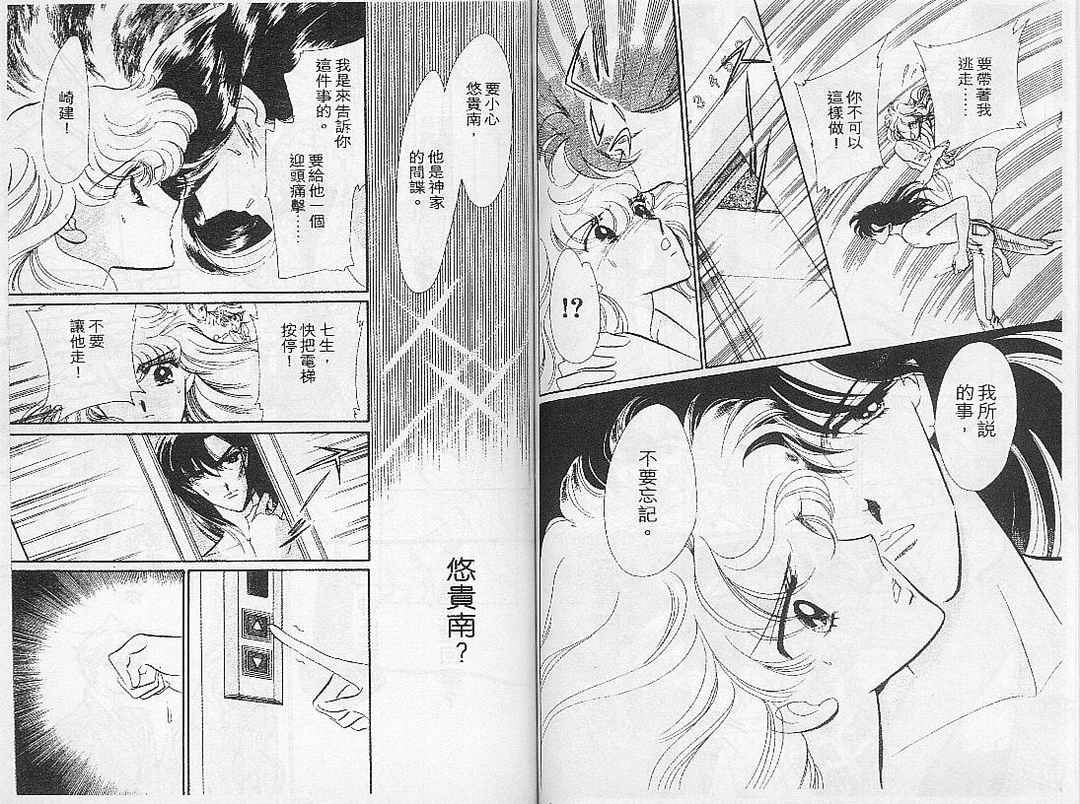 幻影剧场韩漫全集-vol_06无删减无遮挡章节图片 
