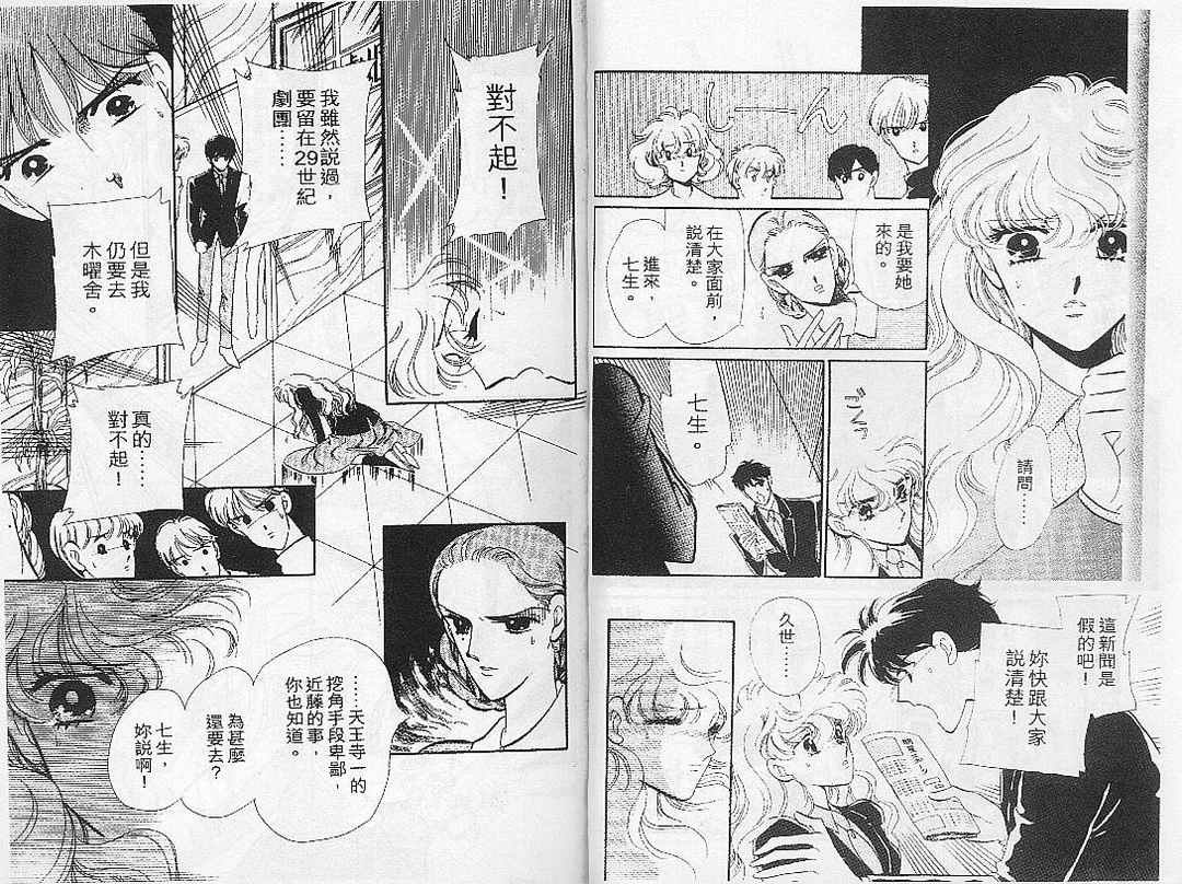 幻影剧场韩漫全集-vol_06无删减无遮挡章节图片 