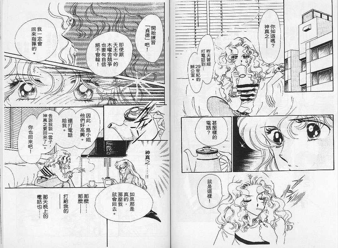 幻影剧场韩漫全集-vol_06无删减无遮挡章节图片 