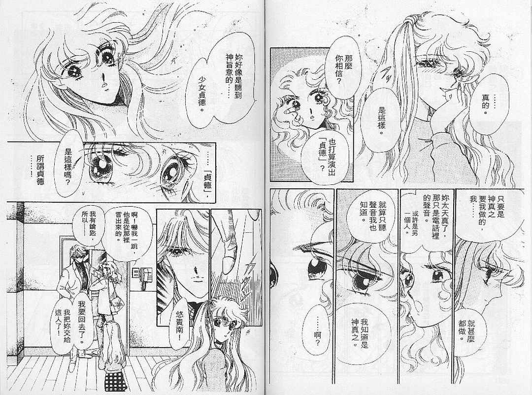 幻影剧场韩漫全集-vol_06无删减无遮挡章节图片 