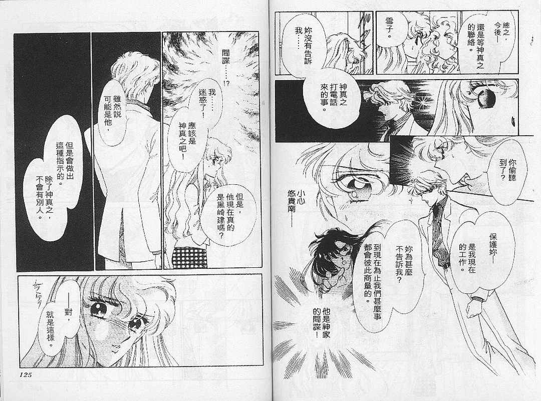 幻影剧场韩漫全集-vol_06无删减无遮挡章节图片 
