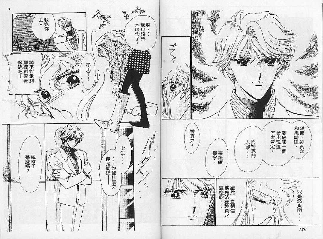 幻影剧场韩漫全集-vol_06无删减无遮挡章节图片 