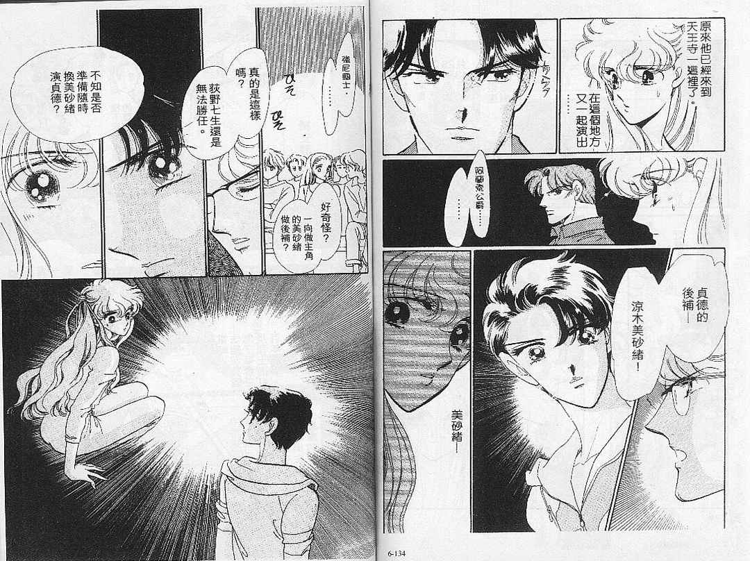 幻影剧场韩漫全集-vol_06无删减无遮挡章节图片 
