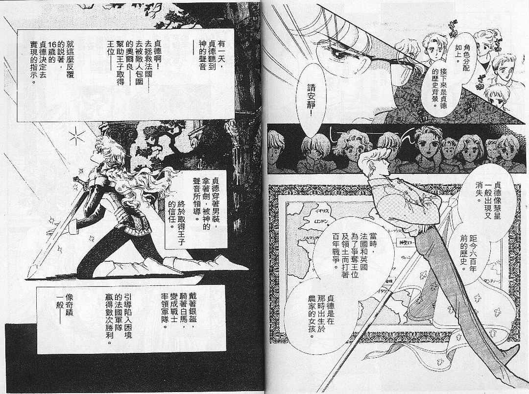 幻影剧场韩漫全集-vol_06无删减无遮挡章节图片 