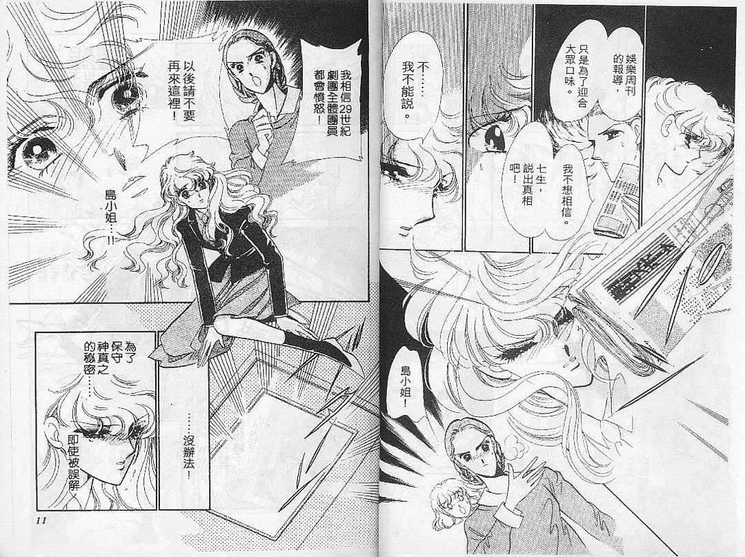幻影剧场韩漫全集-vol_06无删减无遮挡章节图片 