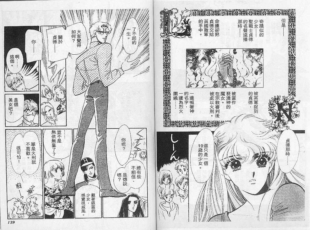 幻影剧场韩漫全集-vol_06无删减无遮挡章节图片 