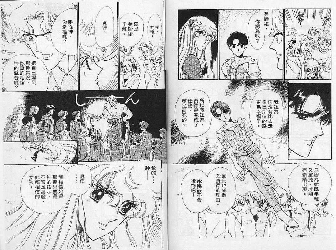 幻影剧场韩漫全集-vol_06无删减无遮挡章节图片 
