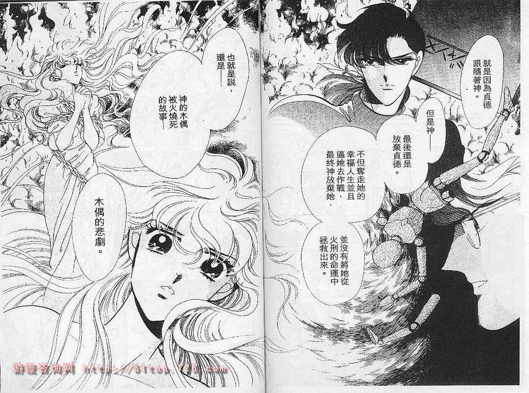幻影剧场韩漫全集-vol_06无删减无遮挡章节图片 