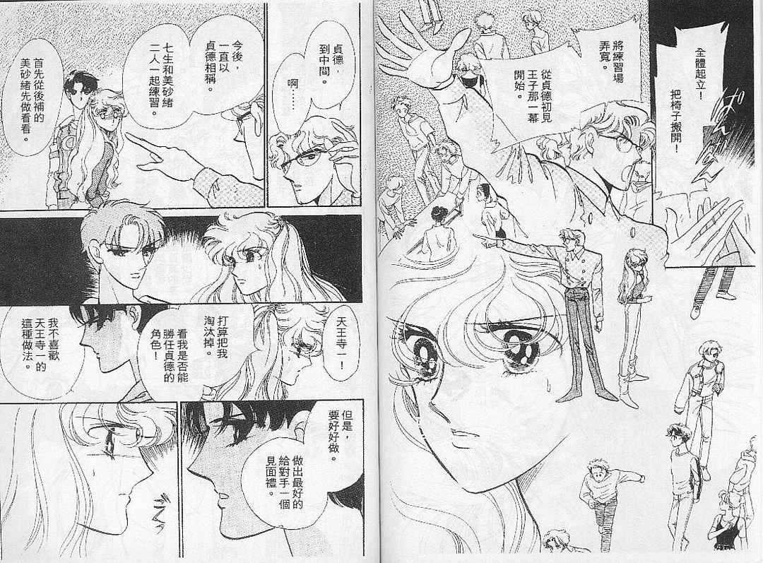 幻影剧场韩漫全集-vol_06无删减无遮挡章节图片 