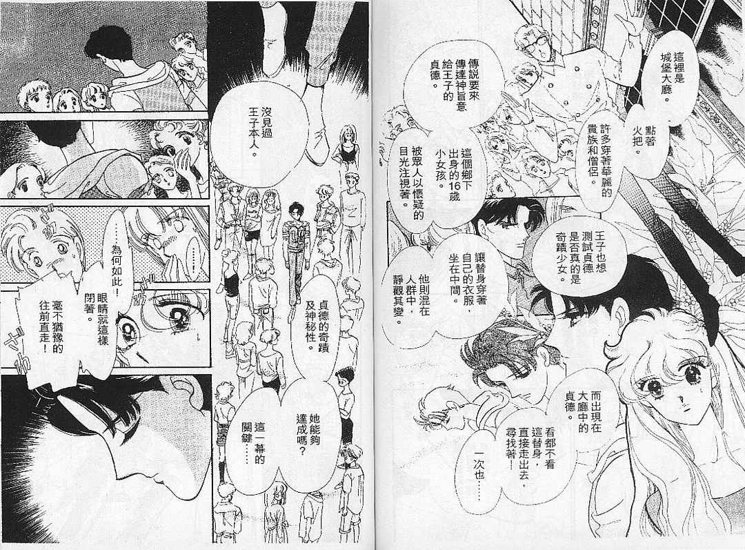 幻影剧场韩漫全集-vol_06无删减无遮挡章节图片 