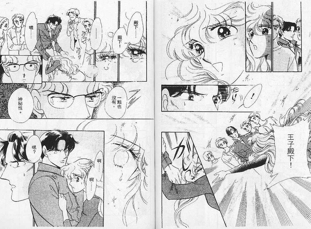 幻影剧场韩漫全集-vol_06无删减无遮挡章节图片 