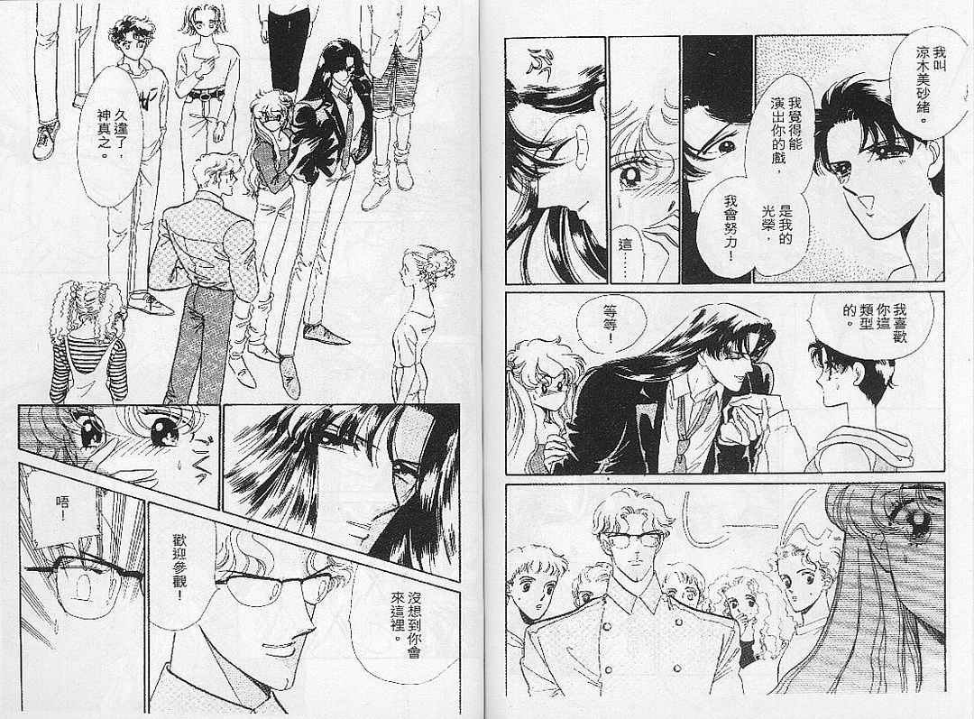 幻影剧场韩漫全集-vol_06无删减无遮挡章节图片 