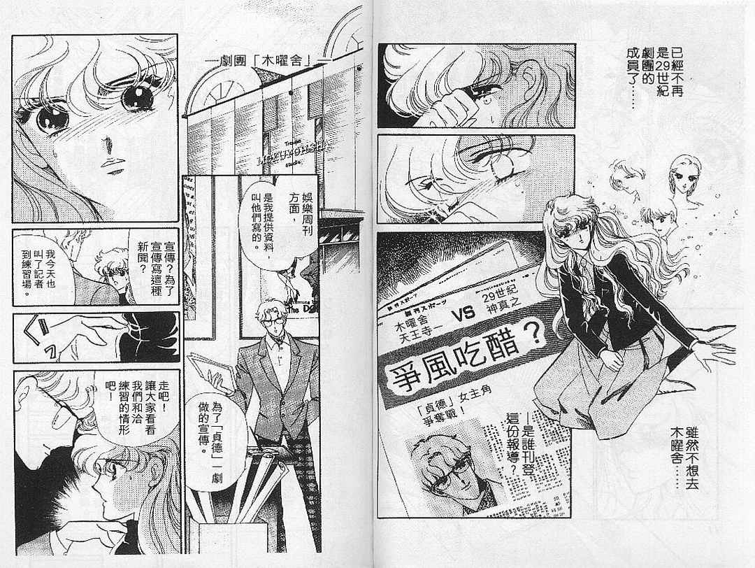幻影剧场韩漫全集-vol_06无删减无遮挡章节图片 