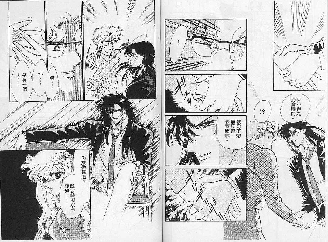 幻影剧场韩漫全集-vol_06无删减无遮挡章节图片 