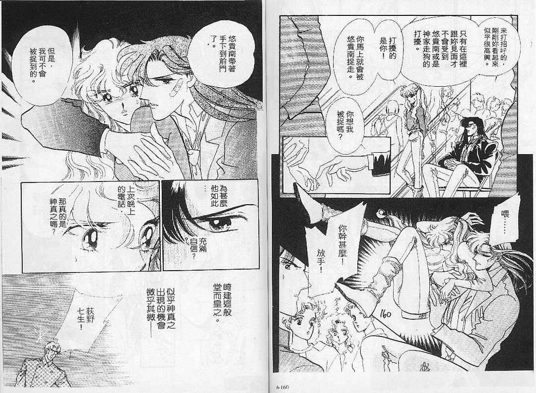 幻影剧场韩漫全集-vol_06无删减无遮挡章节图片 