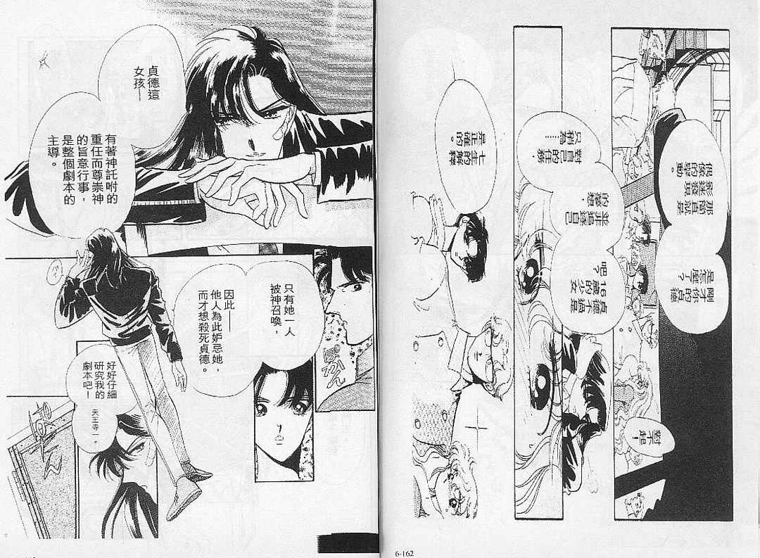 幻影剧场韩漫全集-vol_06无删减无遮挡章节图片 