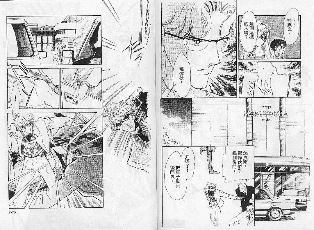 幻影剧场韩漫全集-vol_06无删减无遮挡章节图片 