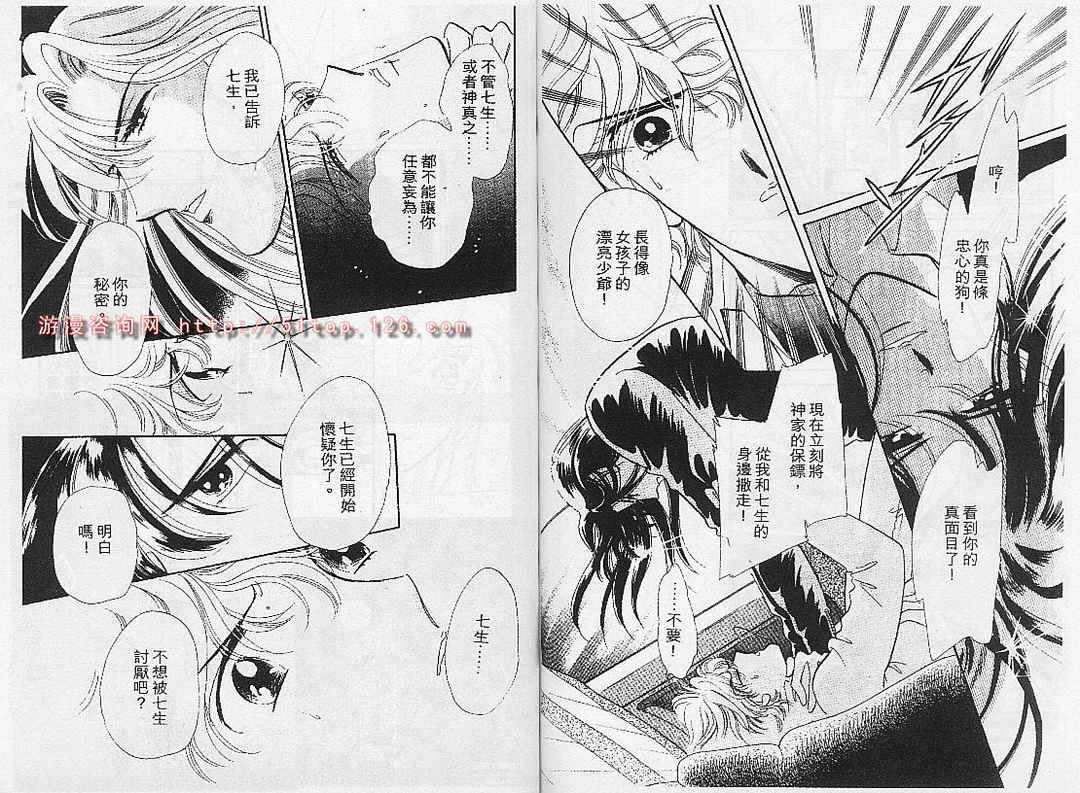 幻影剧场韩漫全集-vol_06无删减无遮挡章节图片 