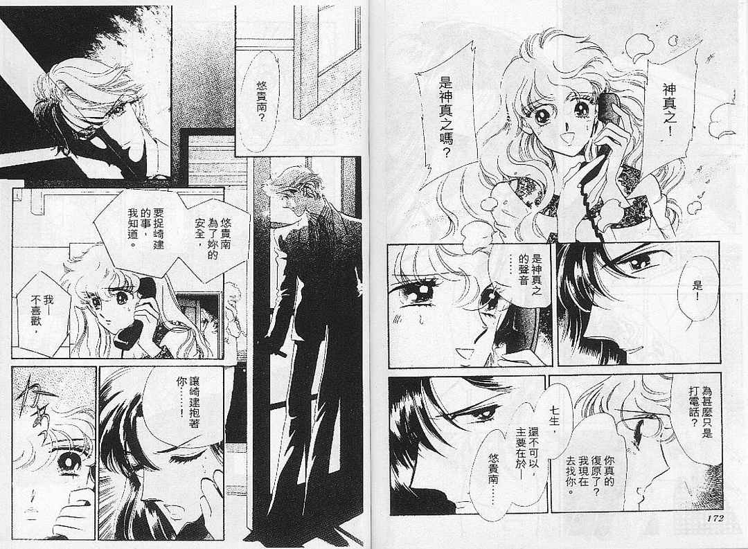 幻影剧场韩漫全集-vol_06无删减无遮挡章节图片 
