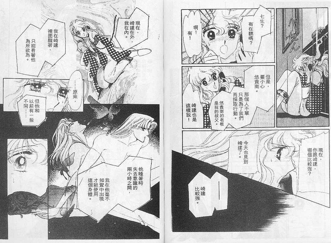 幻影剧场韩漫全集-vol_06无删减无遮挡章节图片 