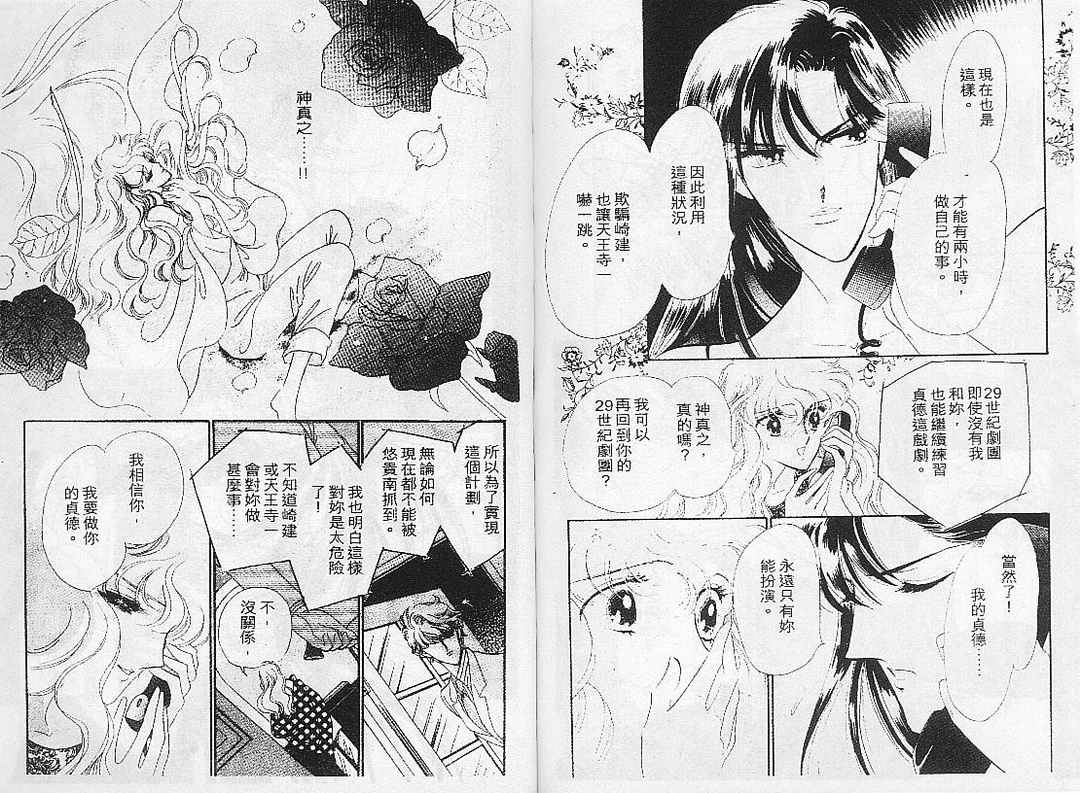 幻影剧场韩漫全集-vol_06无删减无遮挡章节图片 