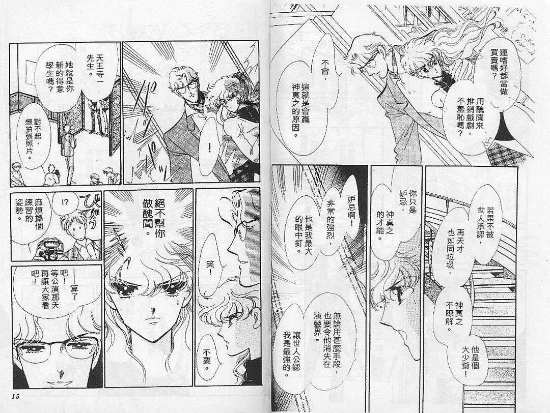 幻影剧场韩漫全集-vol_06无删减无遮挡章节图片 