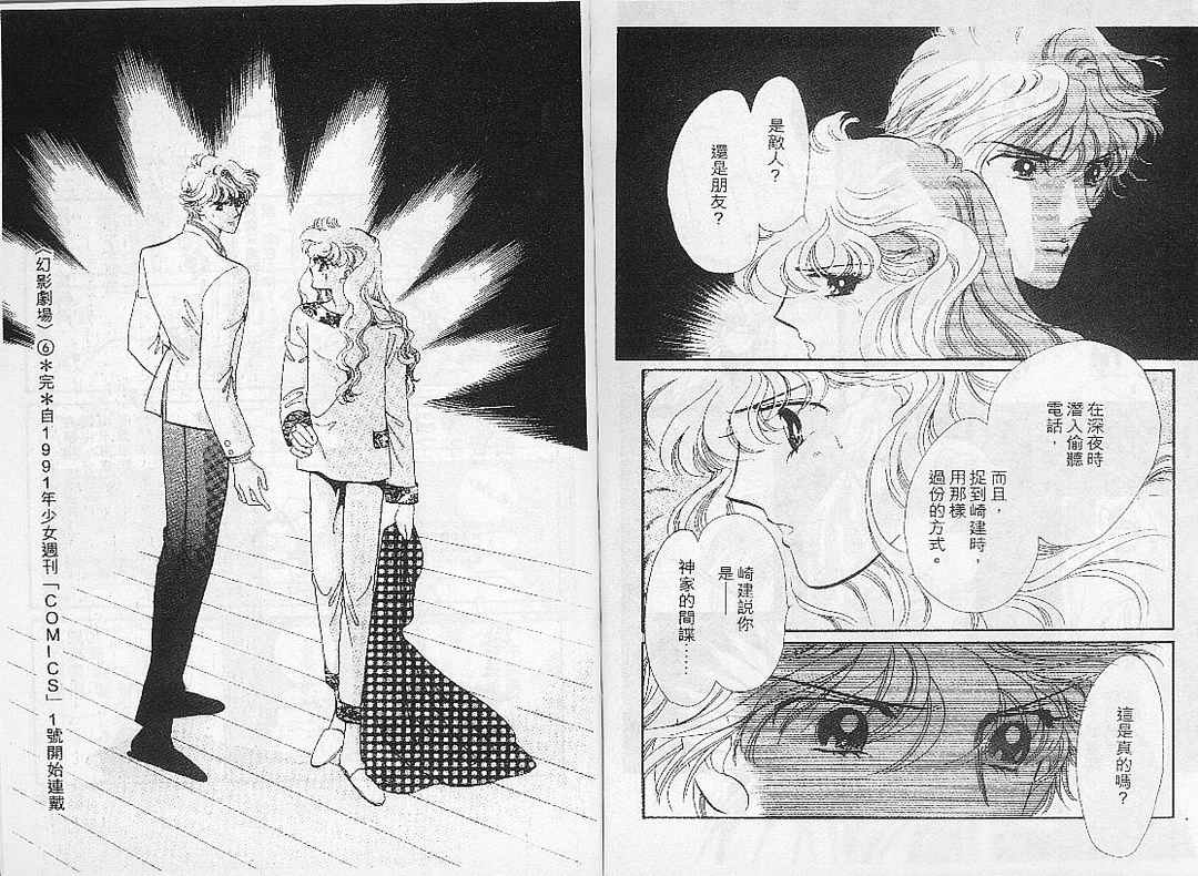 幻影剧场韩漫全集-vol_06无删减无遮挡章节图片 