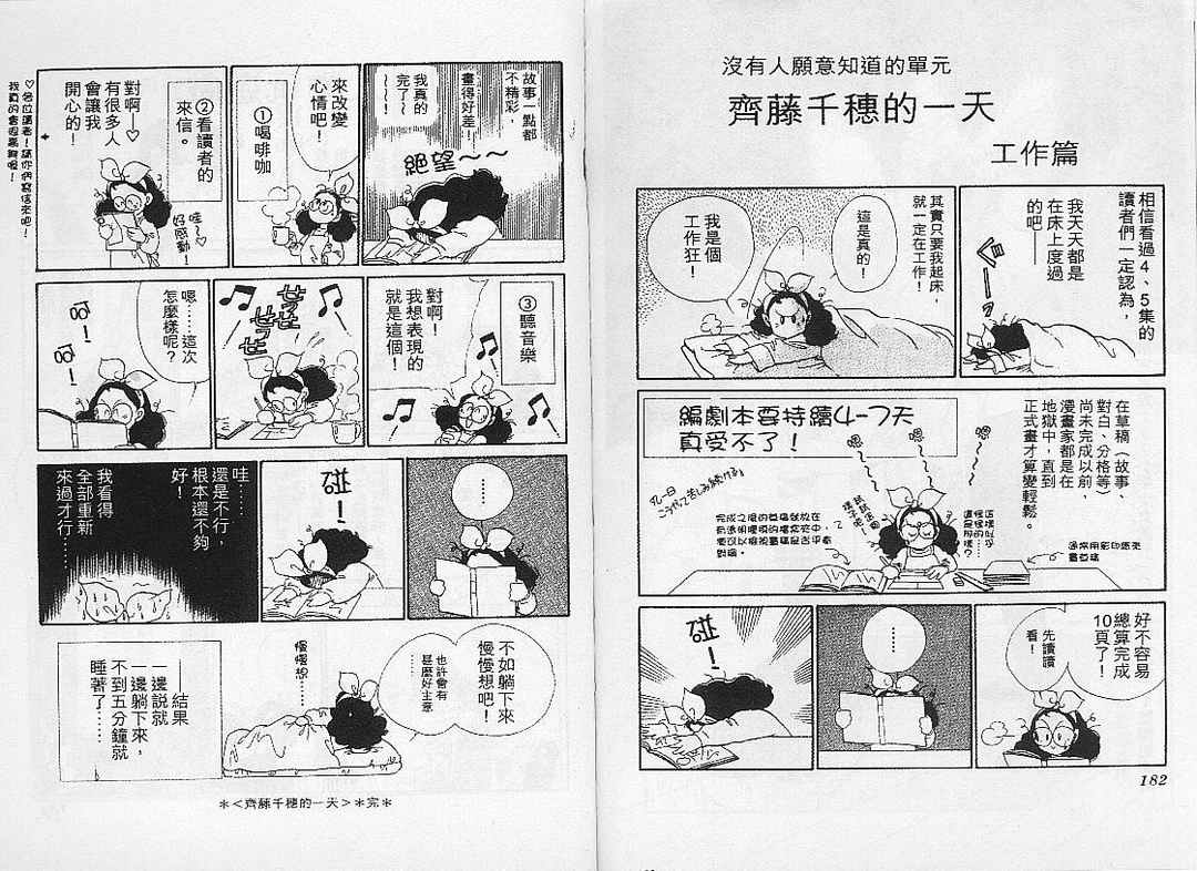 幻影剧场韩漫全集-vol_06无删减无遮挡章节图片 