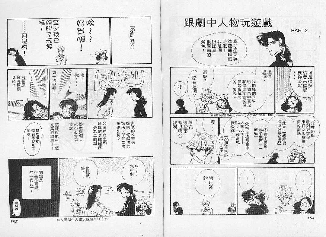 幻影剧场韩漫全集-vol_06无删减无遮挡章节图片 