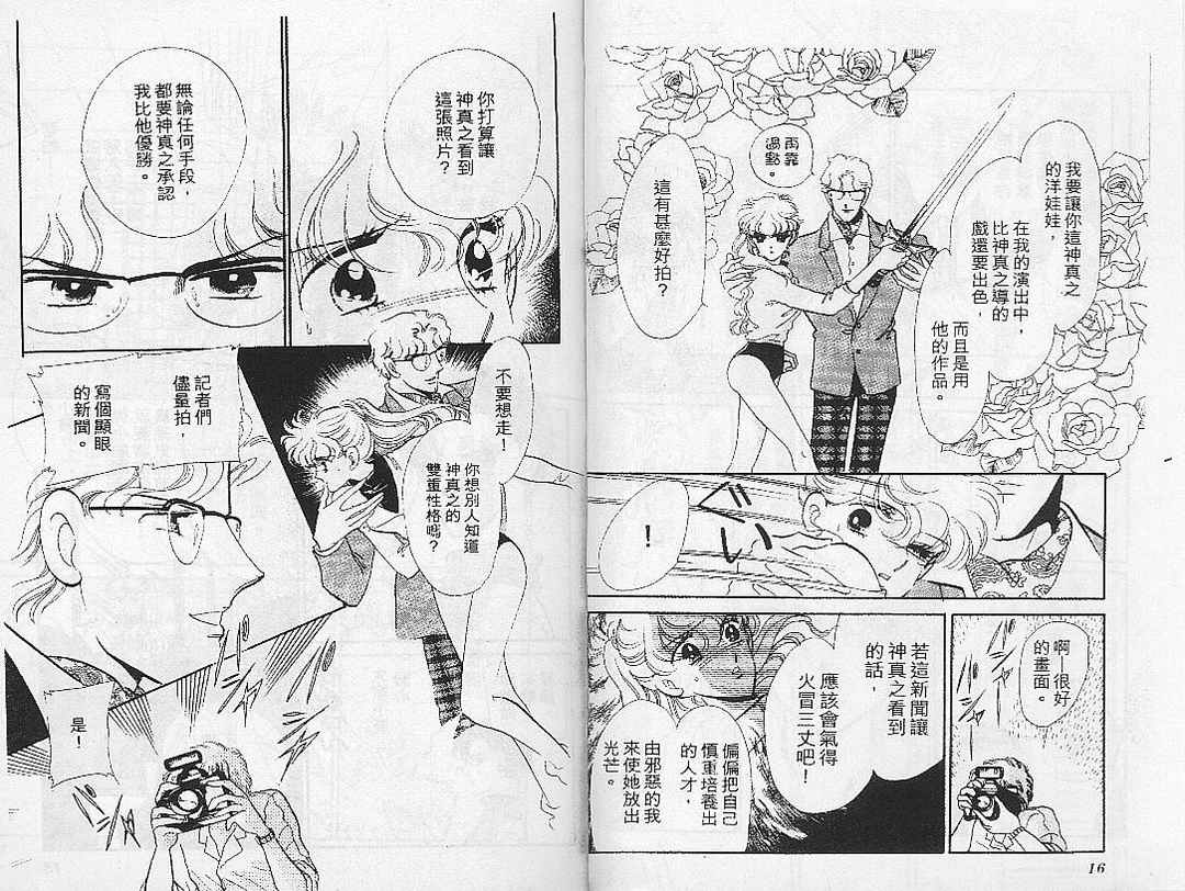 幻影剧场韩漫全集-vol_06无删减无遮挡章节图片 