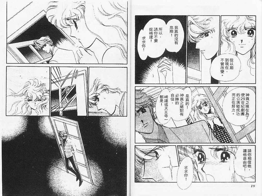 幻影剧场韩漫全集-vol_07无删减无遮挡章节图片 
