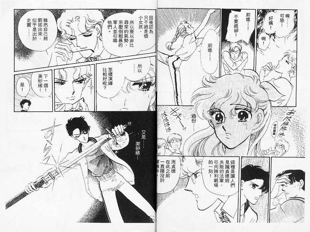 幻影剧场韩漫全集-vol_07无删减无遮挡章节图片 