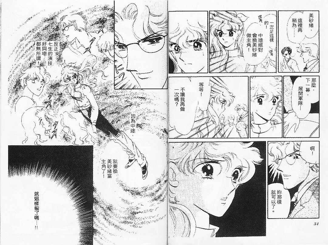 幻影剧场韩漫全集-vol_07无删减无遮挡章节图片 