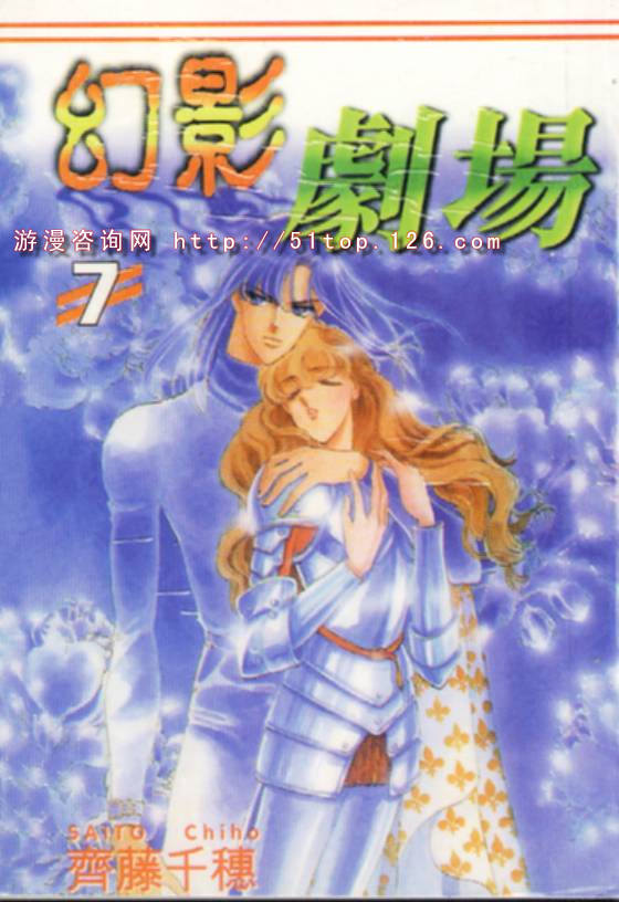 幻影剧场韩漫全集-vol_07无删减无遮挡章节图片 