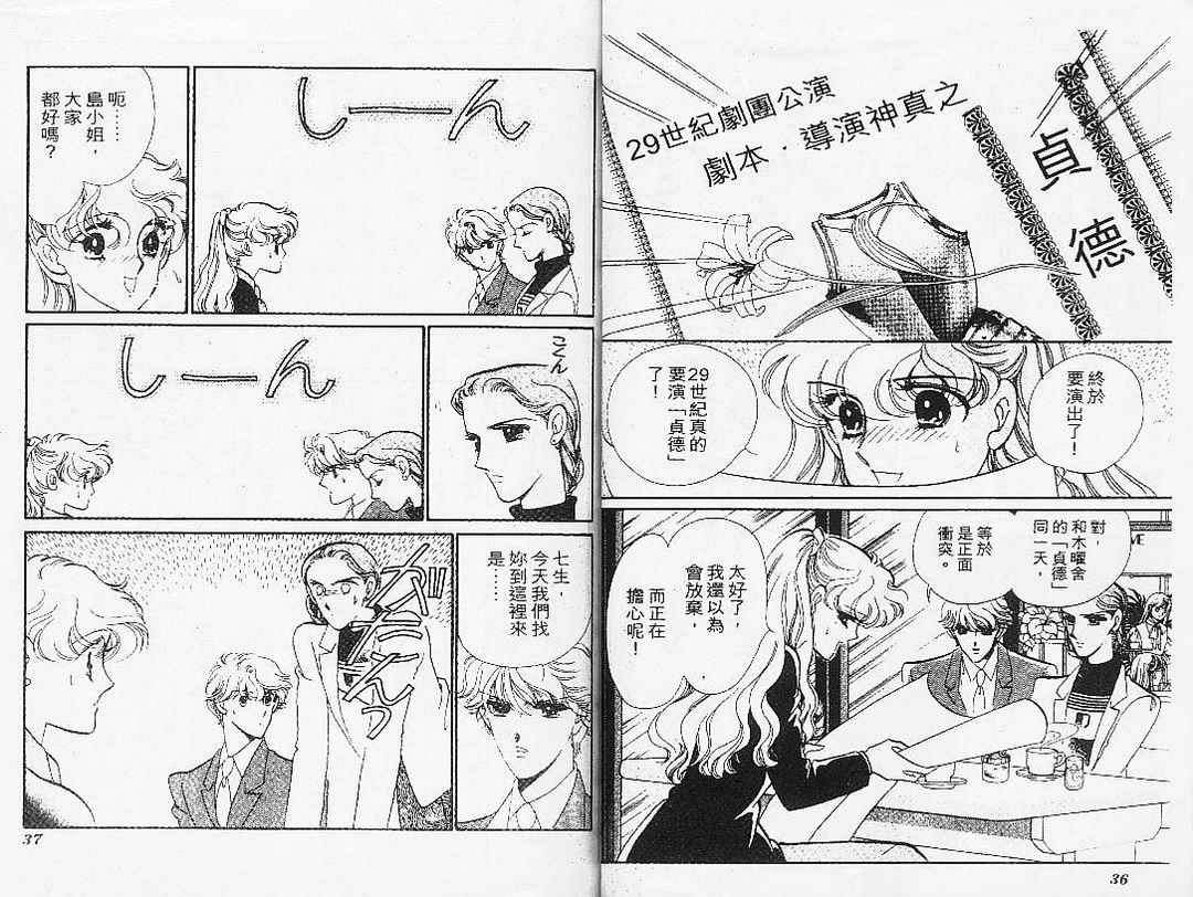 幻影剧场韩漫全集-vol_07无删减无遮挡章节图片 