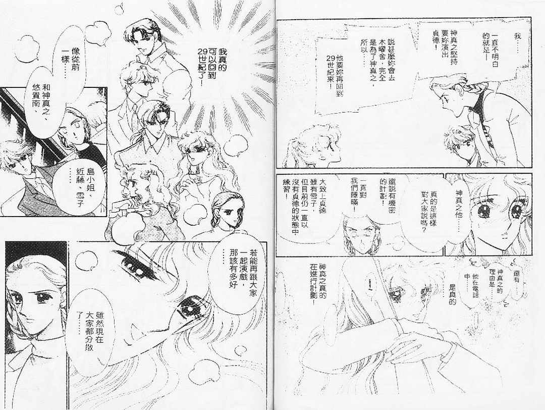 幻影剧场韩漫全集-vol_07无删减无遮挡章节图片 