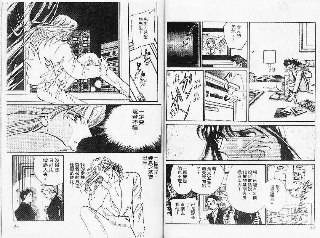 幻影剧场韩漫全集-vol_07无删减无遮挡章节图片 