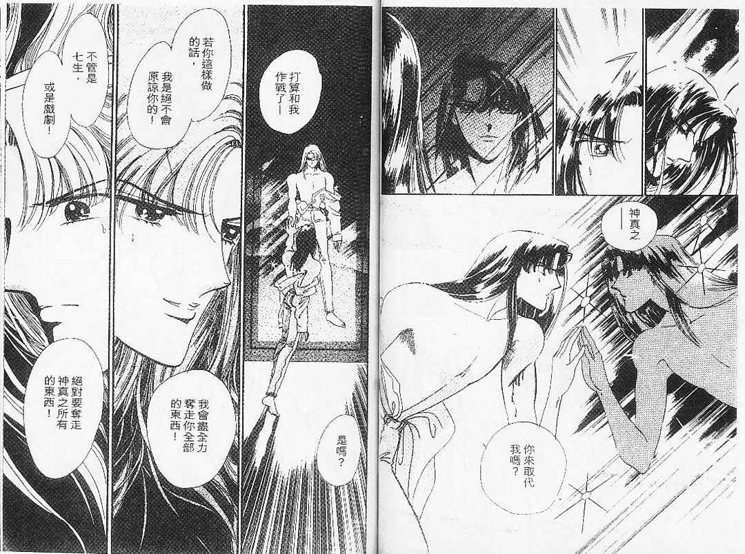 幻影剧场韩漫全集-vol_07无删减无遮挡章节图片 