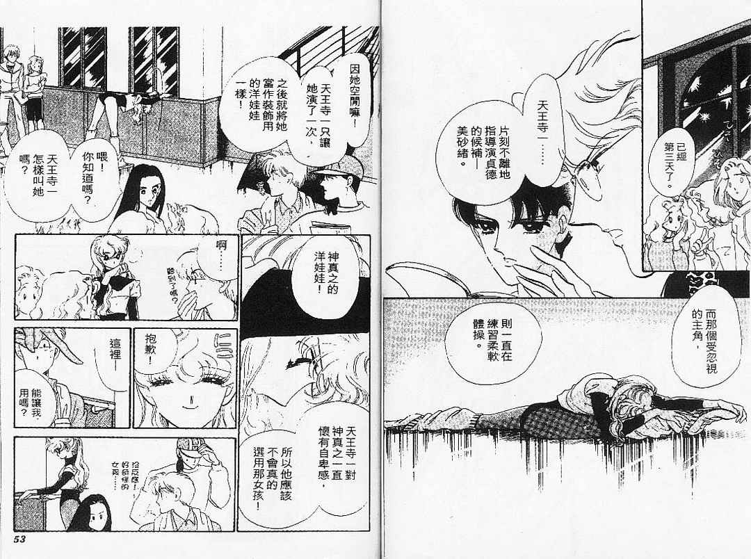 幻影剧场韩漫全集-vol_07无删减无遮挡章节图片 
