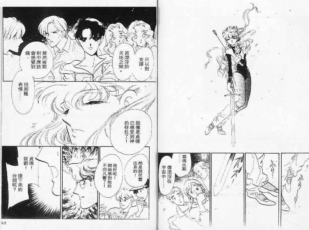 幻影剧场韩漫全集-vol_07无删减无遮挡章节图片 