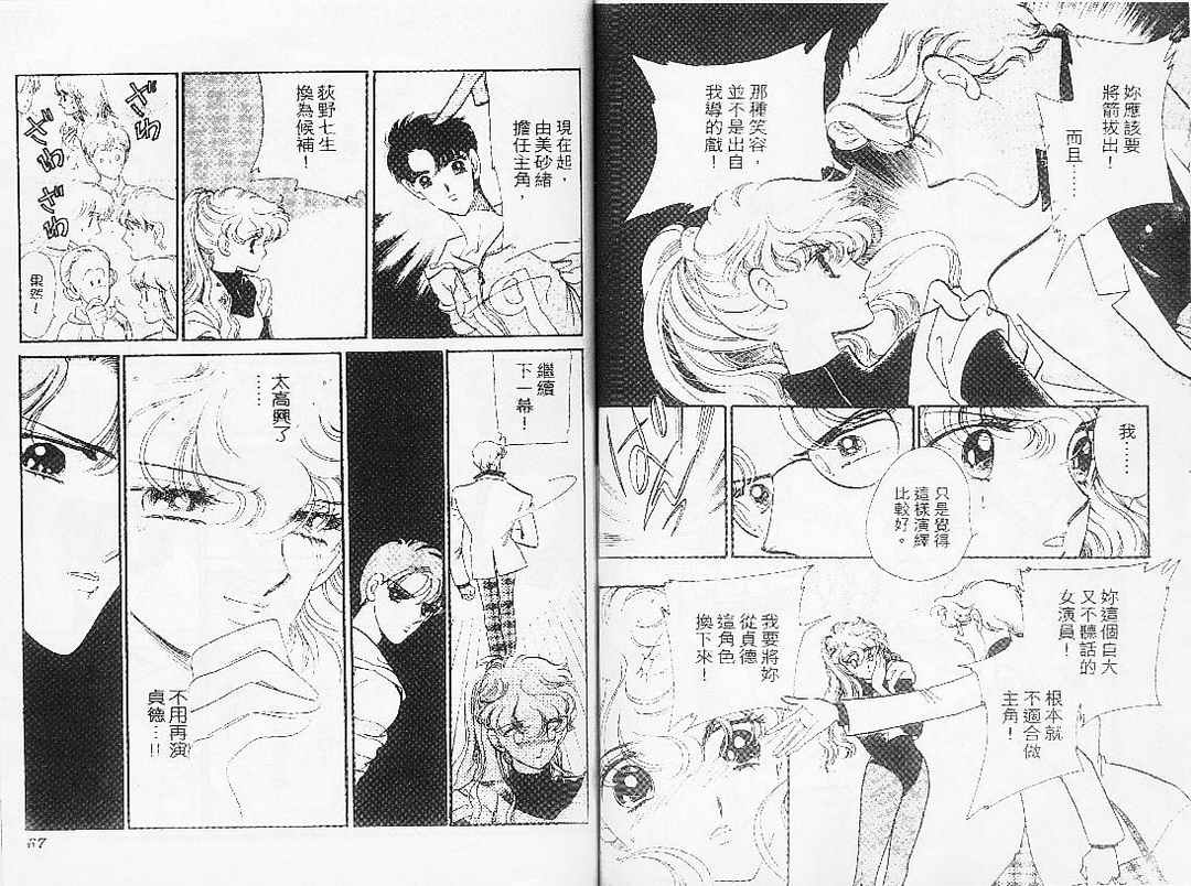 幻影剧场韩漫全集-vol_07无删减无遮挡章节图片 