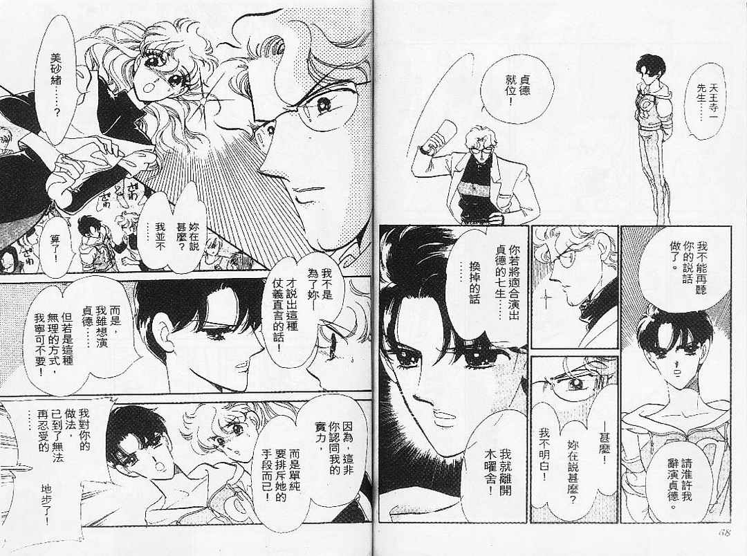 幻影剧场韩漫全集-vol_07无删减无遮挡章节图片 