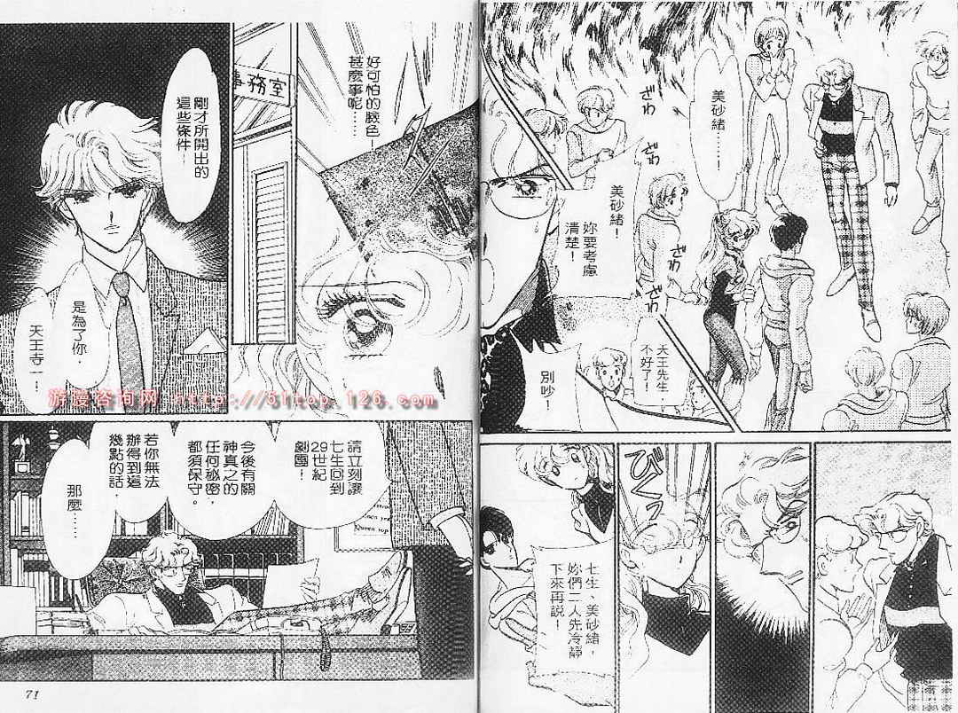 幻影剧场韩漫全集-vol_07无删减无遮挡章节图片 