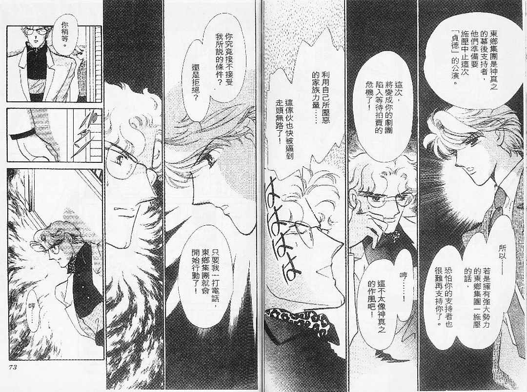 幻影剧场韩漫全集-vol_07无删减无遮挡章节图片 