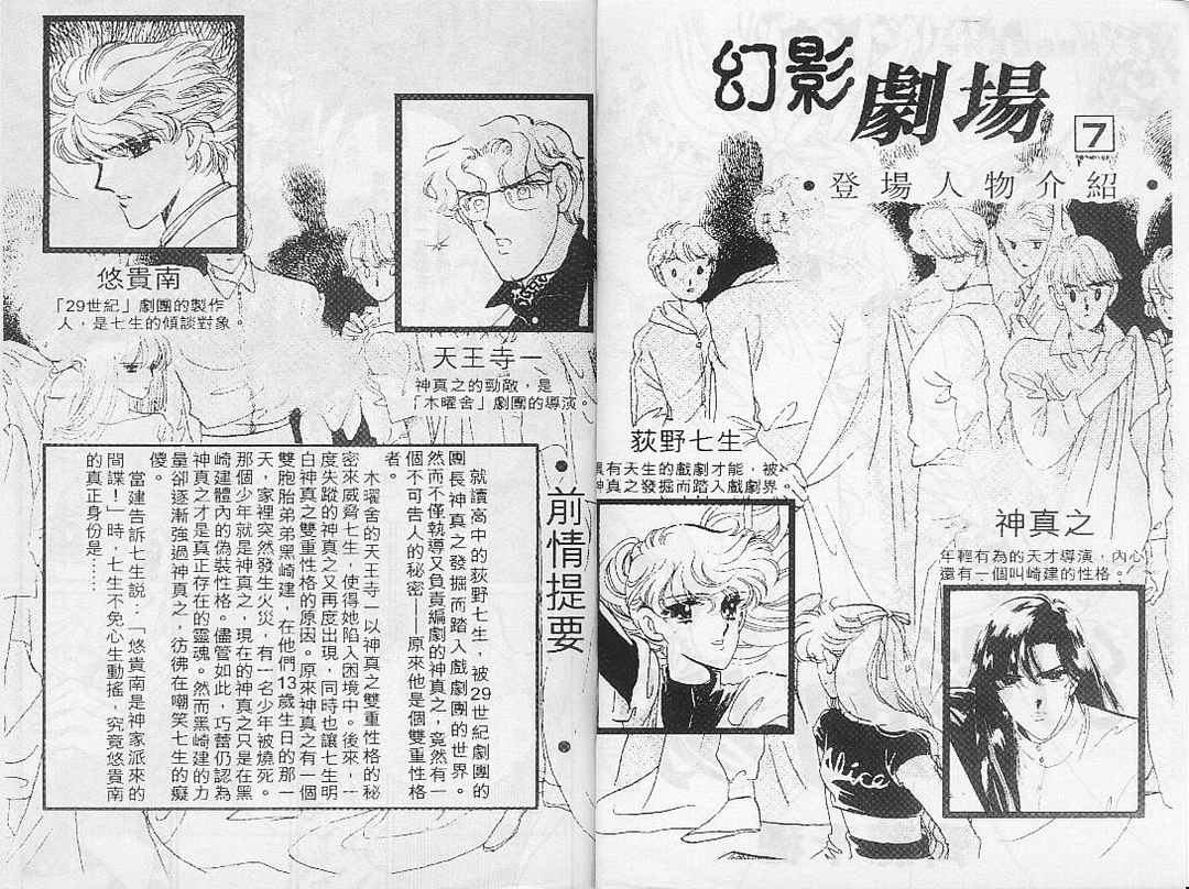 幻影剧场韩漫全集-vol_07无删减无遮挡章节图片 